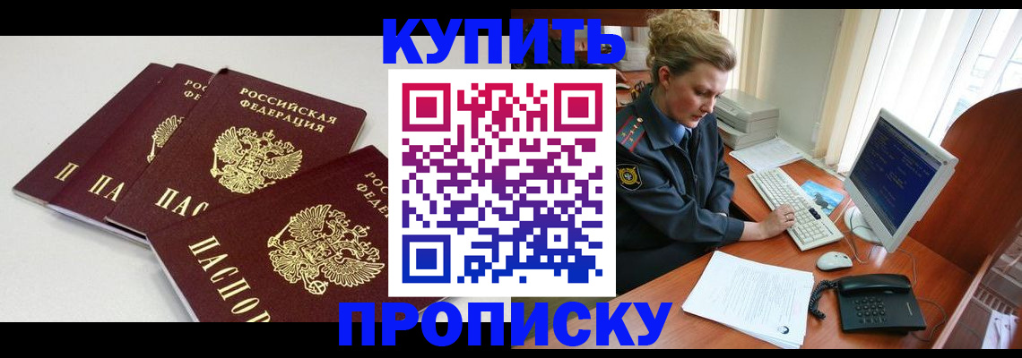 найти адрес прописки в Искитиме