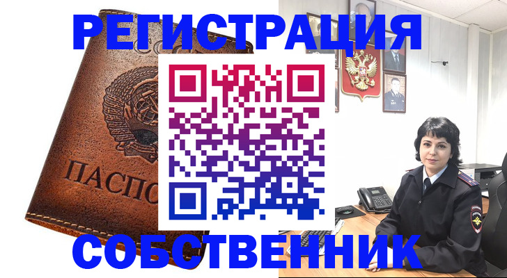 прописка регистрация в Искитиме